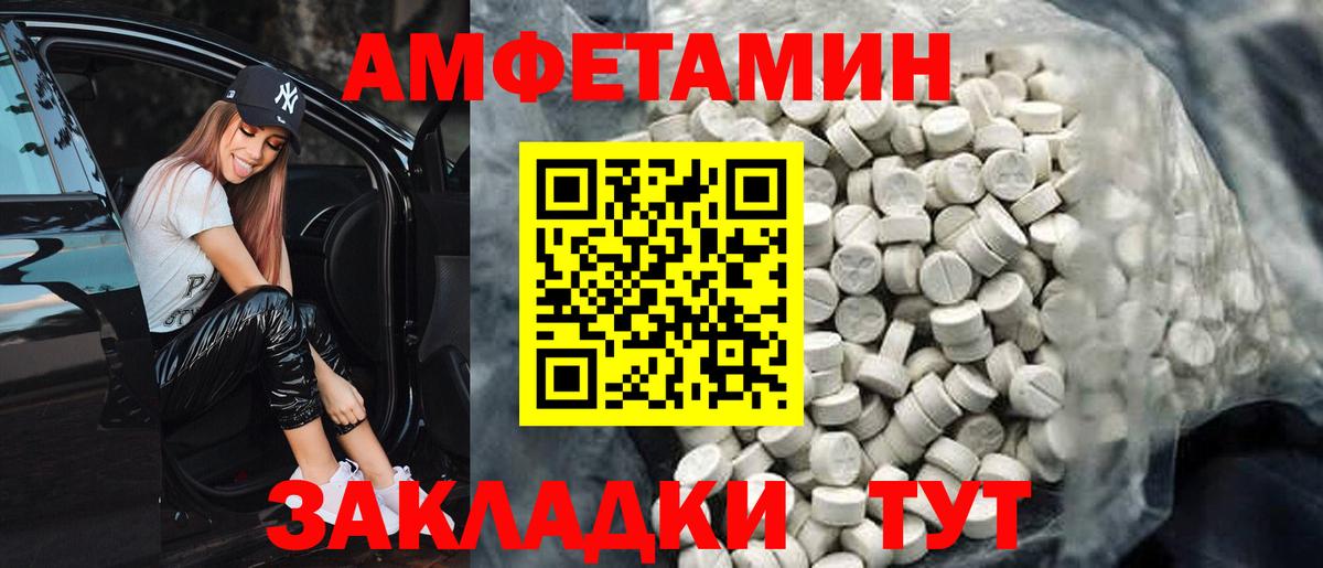 Амфетамин  Амфетамин  Вход с VPN  Котлас  АМФЕТАМИН Розовый 