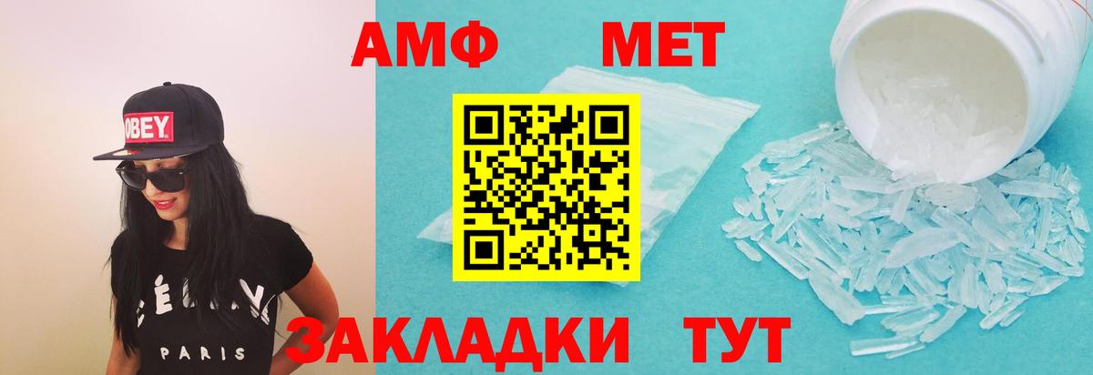 АМФЕТАМИН Premium Котлас