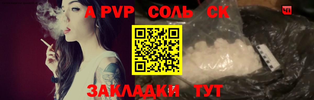 Котлас  A PVP крисы CK  наркота  A PVP кристаллы  Вход с VPN  Alpha PVP крисы CK 