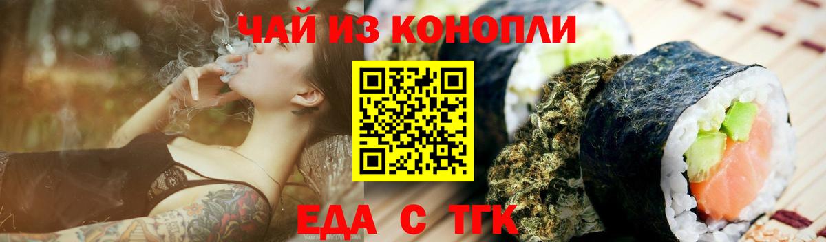Canna-Cookies конопля Котлас