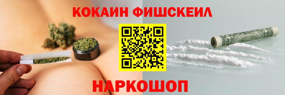 Мефедрон Котлас