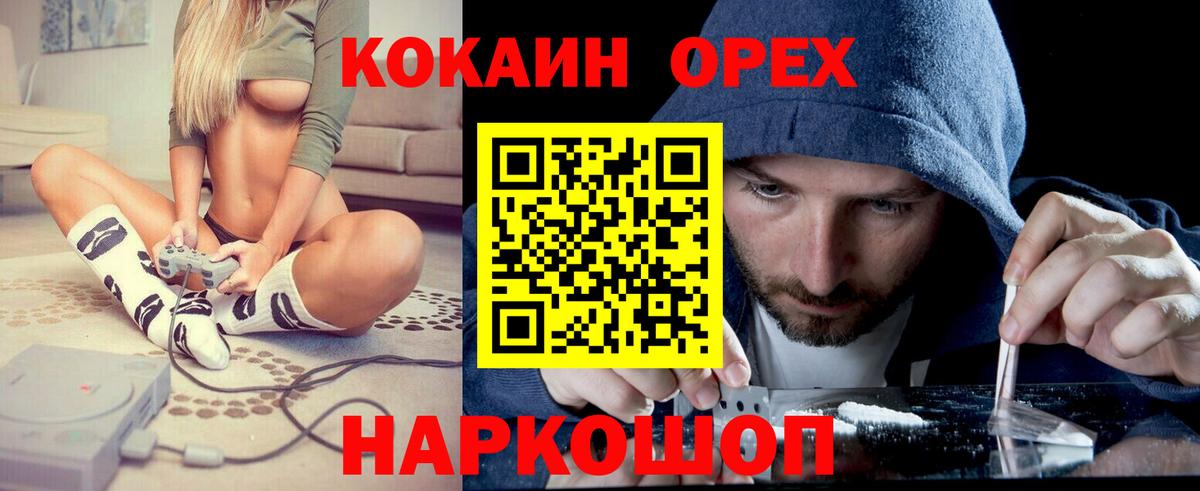 КОКАИН 99% Котлас