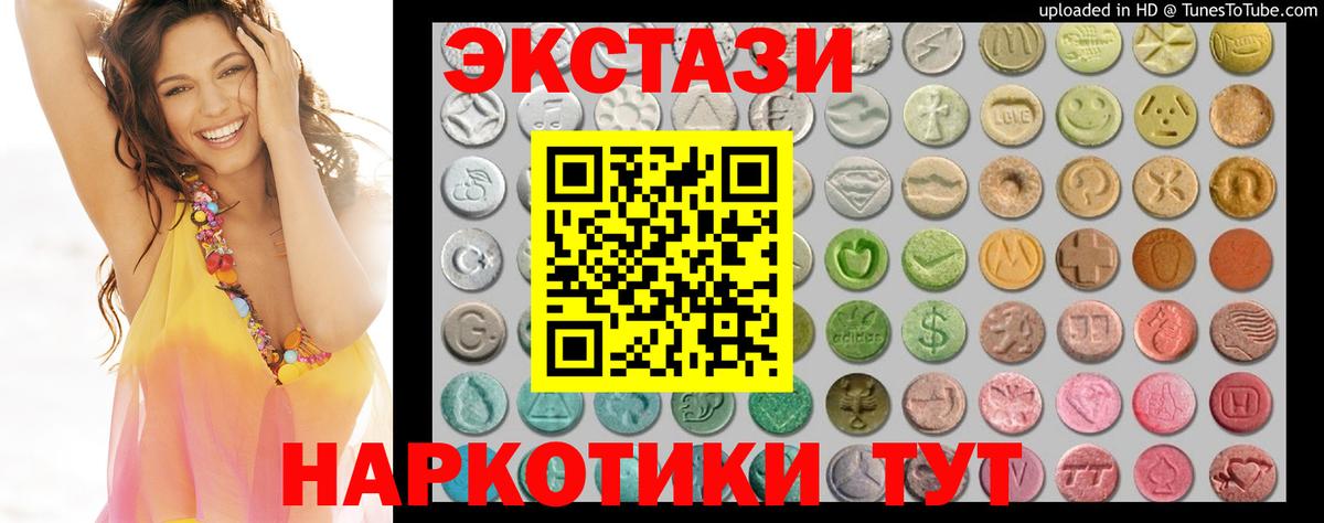 Экстази 280 MDMA  ЭКСТАЗИ  Ecstasy таблы  МЕГА   Вход с VPN  Котлас 