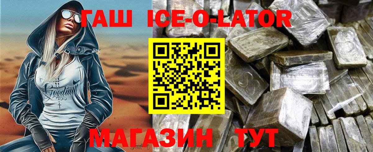 ГАШИШ VHQ  ГАШИШ  Котлас  Гашиш hashish  Вход с VPN 