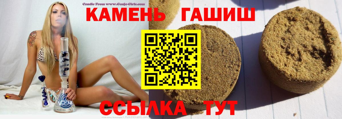 ГАШИШ 40% ТГК Котлас