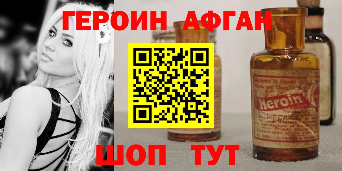Героин белый  Вход с VPN  Котлас 