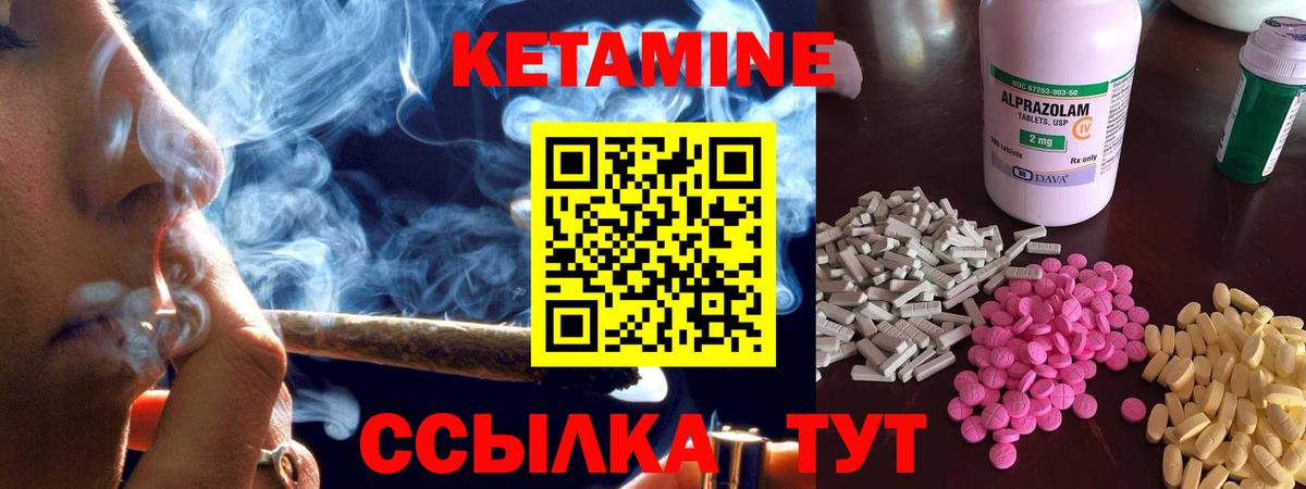 Кетамин VHQ  Вход с VPN  Котлас 