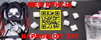 мефедрон мука Краснодар