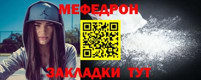 мефедрон мука Краснодар