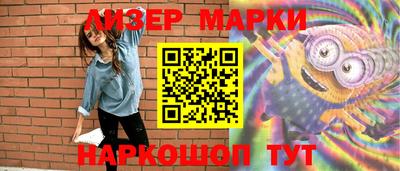 марки nbome Краснознаменск