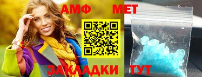 метамфетамин Комсомольск-на-Амуре