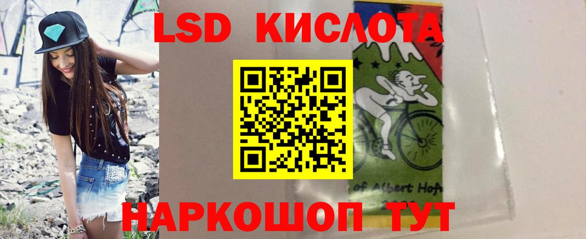 ЛСД экстази кислота  ЛСД экстази  Котлас  Вход с VPN  ЛСД экстази кислота 