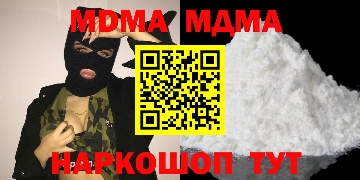 MDMA  Вход с VPN  Котлас  MDMA VHQ 