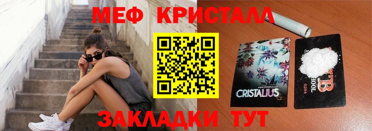 МЯУ-МЯУ кристаллы  Меф  Мефедрон  Вход с VPN  Мефедрон 4 MMC  Котлас 