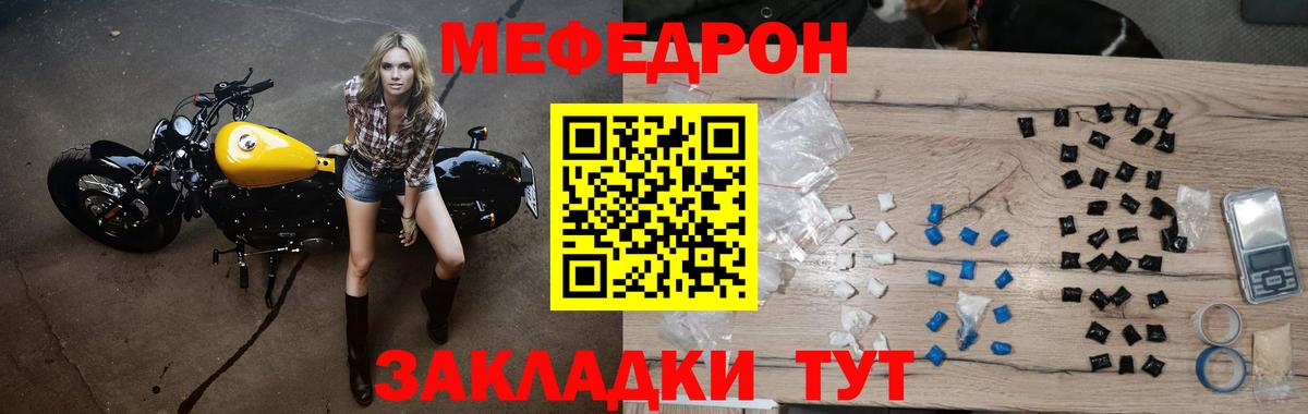 Меф кристаллы Котлас